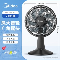 美的 台式电风扇家用转页扇大风力小台扇静轻音桌面节能办公室宿舍
