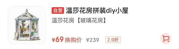 Cutebee 温莎花房 拼装diy小屋