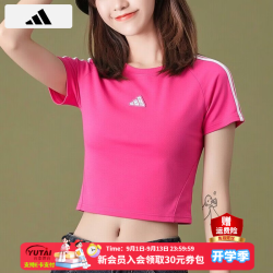 adidas 女装 2026春夏新款Dance系列短款修身棉质舒适透气运动休闲T恤女