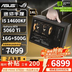华硕 迷你ITX组装电脑主机台式机三角洲游戏 14600KF丨RTX5060 Ti