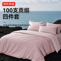 京东京造 100支长绒棉四件套 100%棉贡缎 A类轻奢套件 温莎玫瑰