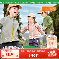 kk树 儿童外套男童女孩抓绒衣宝宝秋季摇粒绒小童内胆保暖上衣新款