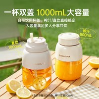 LOCK&LOCK 乐扣榨汁机小型便携式无线榨汁杯EJC3235WHT