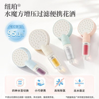 NEOPERL 纽珀水魔方增压过滤花洒手持净化VC除氯