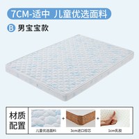 丘森 儿童天然椰棕护脊床垫 黄麻硬垫 可