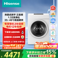 海信 棉花糖系列 WH130E7Q 热泵洗烘一体机 13KG