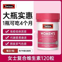 斯维诗 女士复合维生素 含B族维C维D 120片