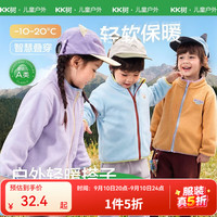 kk树 儿童摇粒绒外套秋冬男童女孩抓绒衣宝宝保暖上衣内胆童装内搭