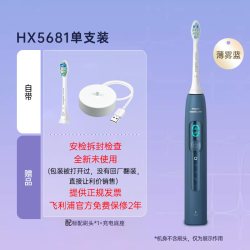 飞利浦 钻三MAX系列 HX5681 电动牙刷