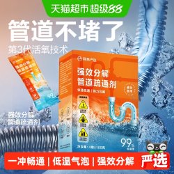 网易严选 抑菌除臭管道疏通剂