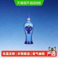 移动端：洋河 海之蓝42度100ml*1瓶