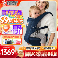 ergobaby 美国二狗原装进口婴儿Alta婴儿坐垫式2合1宝宝透气款背带腰凳 Alta腰凳透气款-午夜蓝