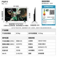 雷鸟 雀5 25款 55F295C 液晶平板电视 55英寸