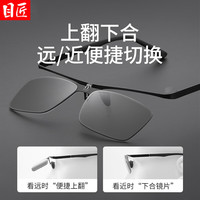 目匠 可上翻老花镜高清防蓝光眼镜