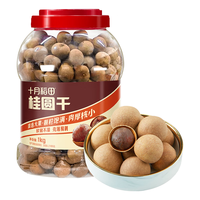十月稻田 桂圆干 肉厚甘甜 1000g 罐装