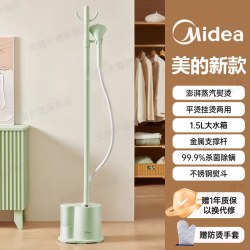 美的 蒸汽熨斗挂烫机家用商用服装店烫衣服一体机蒸汽烫衣服熨烫机