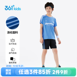 361° 童装男童运动足球套装年夏季新款中大童套装 马瑞蓝/经典黑 160