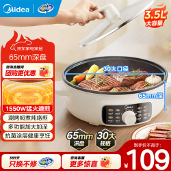 美的 抗菌 煎烤机  白色