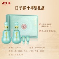 淘金币420.72元、今日必买、88VIP：口子窖 10年型礼盒50度500ML*2瓶