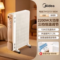 美的 油汀取暖器家用节能省电暖风机烤火炉油丁酊暖气片速热电暖器
