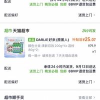 订单截图缩略图