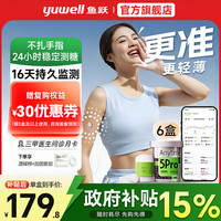 鱼跃 动态血糖仪家用免扎针手指24小时cgm监检测无创痛血糖仪医用精准 Anytime5pro持续测糖96天