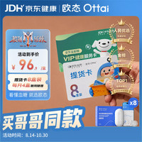 欧态 持续监测 动态血糖仪