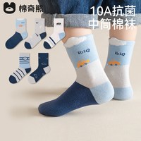 棉奇熊 新疆长绒棉无骨儿童袜子