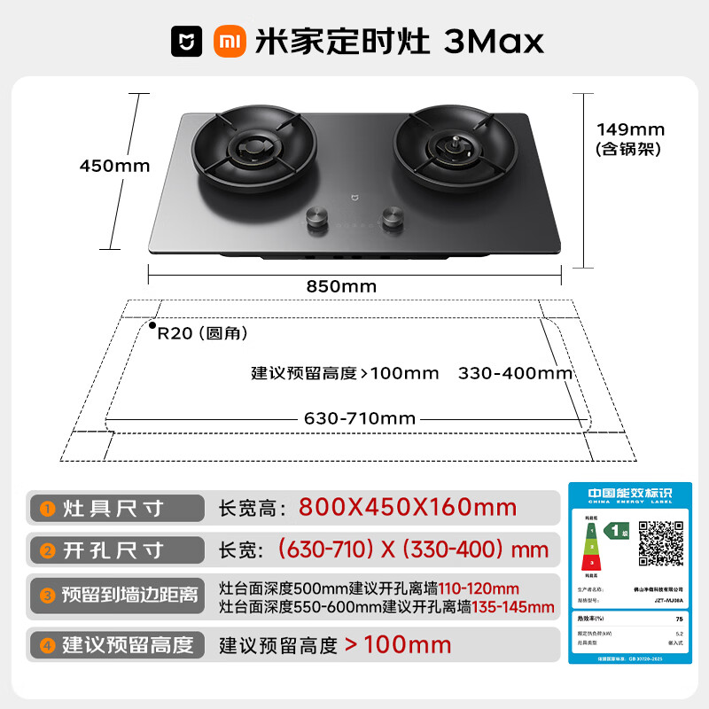 米家 JZT-MJ08A AI防干烧 天然气 双边定时燃气灶