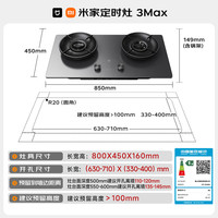 米家 JZT-MJ08A AI防干烧 天然气 双边定时燃气灶