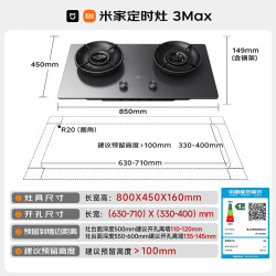 米家 JZT-MJ08A AI防干烧 天然气 双边定时燃气灶
