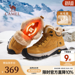 骆驼 抗寒登山徒步鞋新款加绒保户外工装男靴