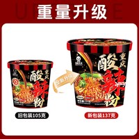 ANGRYPANDA 暴躁熊猫 正宗重庆酸辣粉 137g*12盒  整箱