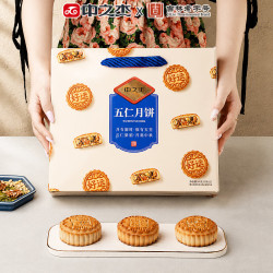 中之杰 好多五仁中秋送礼月饼礼盒12粒 600g