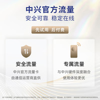 中兴 U15 WiFi6免插卡 移动路由器