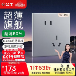 公牛 开关插座 G60系列10A斜五孔插座超薄插座面板G60Z223A