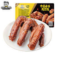 周黑鸭 锁鲜星享盒装 经典甜辣 卤鸭翅125g/任选5盒！