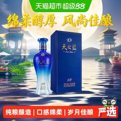 洋河 天之蓝 风尚版 52度 浓香型白酒 480ml*1瓶