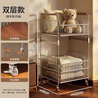 飞达三和 中古双层推车脏衣篮 收纳篮