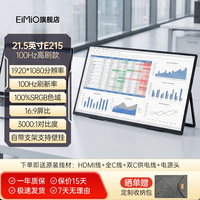 移动端：EIMIO E238BW 23.8英寸 1920×1080 便携式显示器