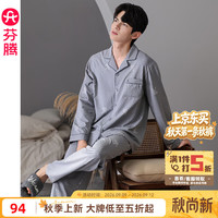 芬腾 新款男士纯棉秋季新款长袖长裤套装休闲家居服（限时五折）