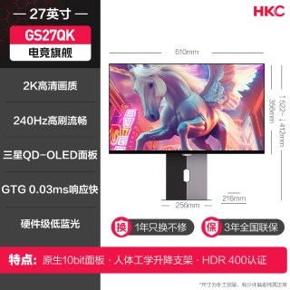 移动端：HKC GS27QK 26.5英寸 OLED G-sync FreeSync 显示器（2560×1440、240Hz、99% DCI-P3、HDR400 True Black）