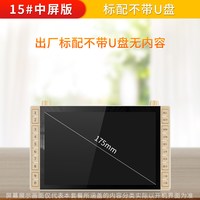 移动端：新科 AMOI/夏新 高清大屏 老人唱戏机