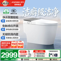 安华 智能马桶全自动即热抗菌 全功能无水压限制 A8U自动开盖 400mm