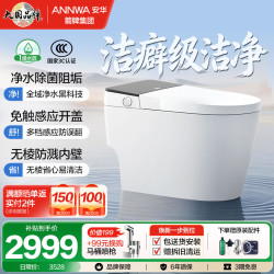 安华 智能马桶全自动即热抗菌 全功能无水压限制 A8U自动开盖 400mm