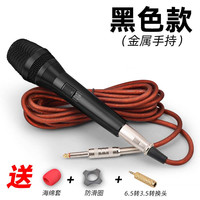 移动端：菲尼泰 专业家用KTV舞台有线麦克风卡拉ok防啸叫金属话筒会议唱歌旅游大巴士手持带线演讲拉杆音箱教学上课K歌动圈麦