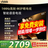 Vidda 65V1Q-R 电视 65英寸 普通挂架送装一体
