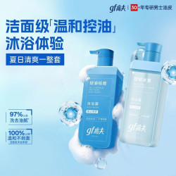 高夫 控油祛痘冰爽沐浴露套装 800ml+赠洁面30ml+沐浴露 50ml