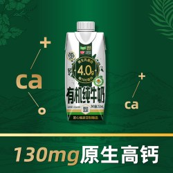 光明 有机4.0乳蛋白纯牛奶 梦幻盖 250ml×10瓶