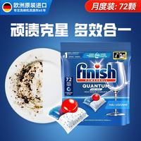 亮碟 洗碗凝珠洗碗机洗涤剂 量子洗涤凝珠洗碗块洗碗粉 原味72粒
